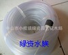 【绿资水族-0618】大量出售矿砂过滤材料 气管