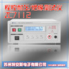 ZC7112�̿���ѹ/��Ե������ �����ѹ��0~5kV(����)