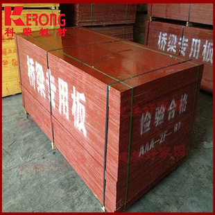 全国招商上海优质竹胶板 出口竹胶板 顶级建筑模板  竹质胶合板