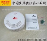 夜狼安防 无线烟雾探测器|烟雾报警器|火灾报警器 专利技术 YG-03