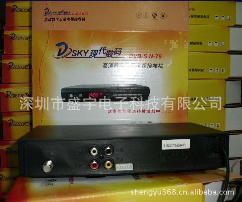dsky现代数码 dvb-s n-79 138数码天空低端机高清数字接收机