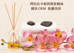 藤枝香精油、自然挥发精油、水竹精油、藤条香薰油、无火香薰精油