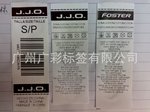 供应洗水标、洗水唛、卷装服装吊牌