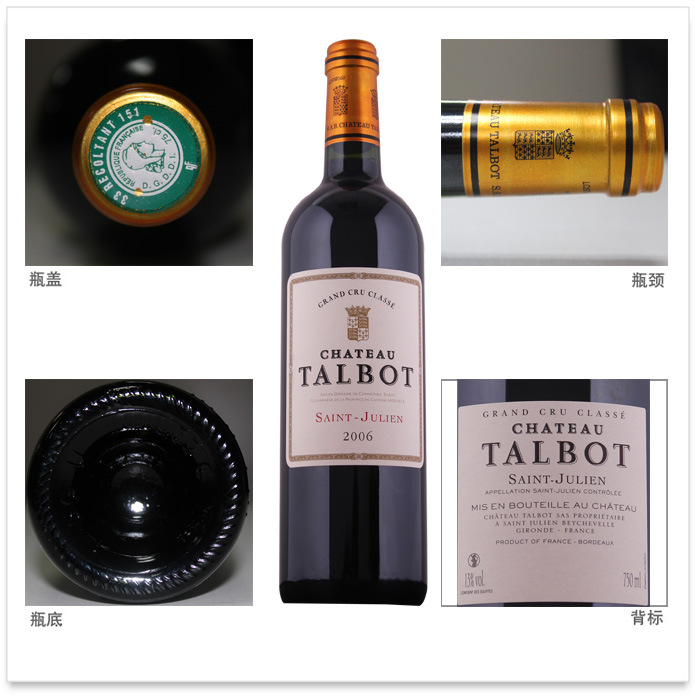 大宝酒庄(chateau talbot 列级酒庄第四级(代购)