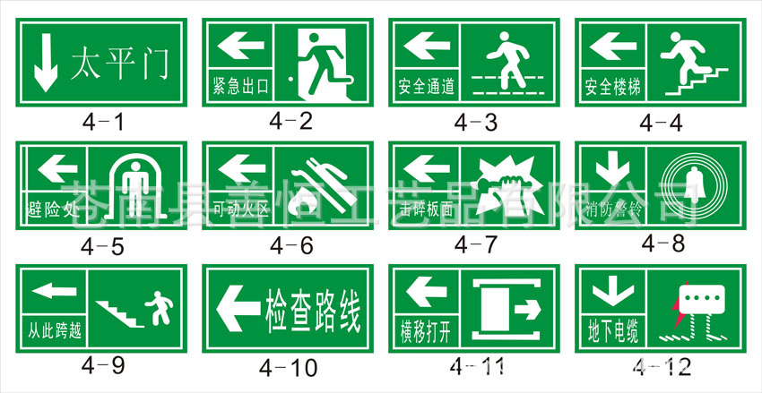 厂家直销 供应消防指示夜光地贴安全标志牌 按国标生产 价格实惠