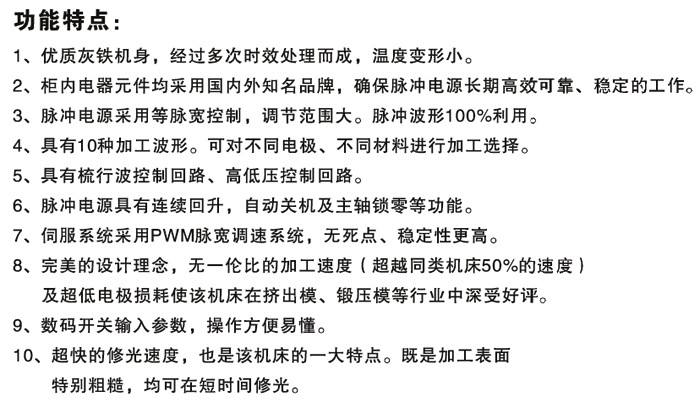 供应高速铝型材挤压模具专用电脉冲/电火花机DM350X