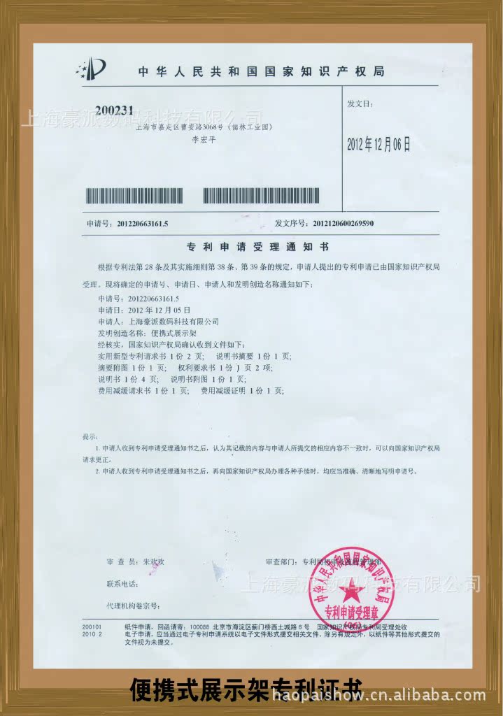 專利1615中文