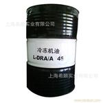 冷冻机油 L-DRA/A46号冷冻机油 46#冷冻机油 克炼DRA/A46冷冻机油