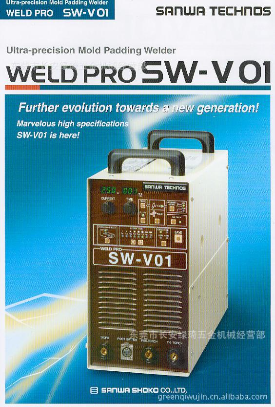 日本SANWA三和中国总代理 100%原装进口正品 SW-V01焊补机