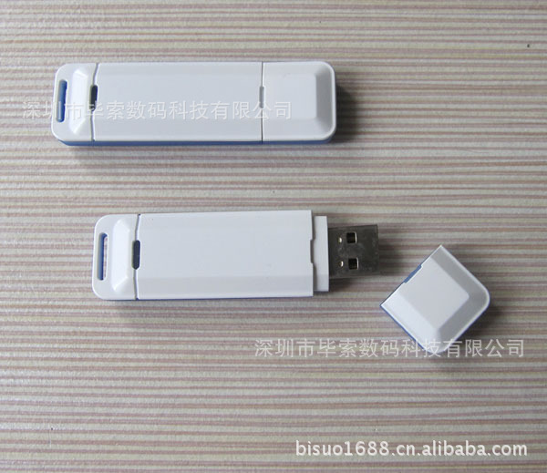 供应清华同方u盘,塑料长条u盘,商务礼品u盘