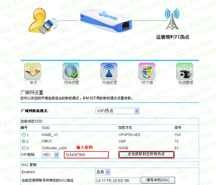 中兴3G路由