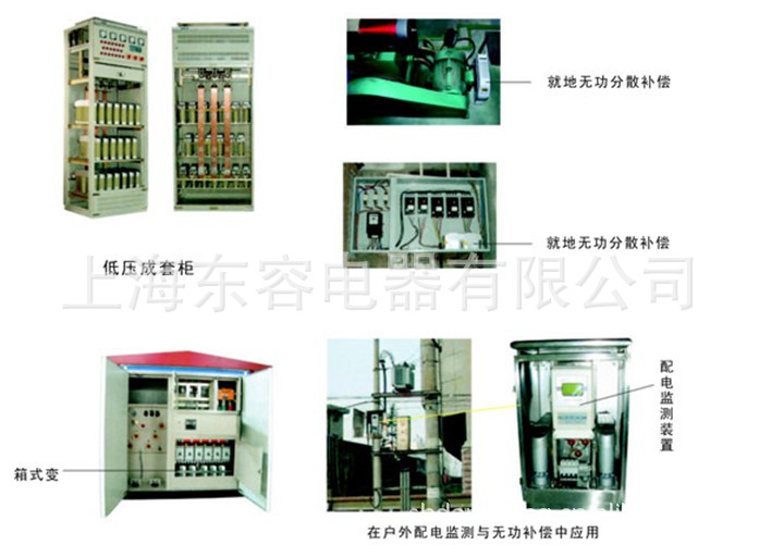 智能电容器使用地点