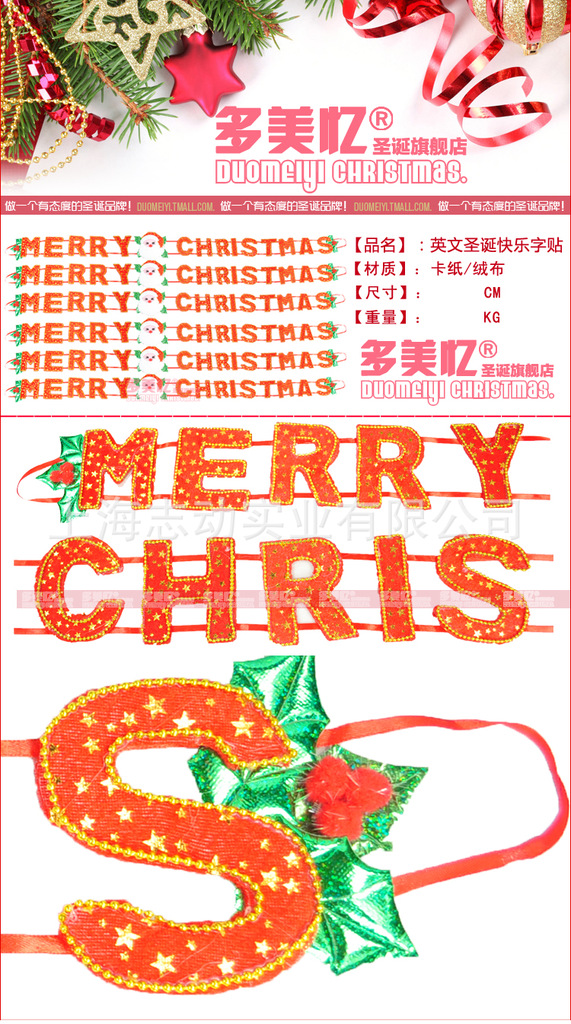 英文聖誕快樂字貼畫