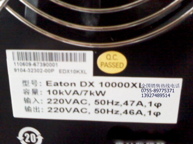 EATON DX 10000XL 6