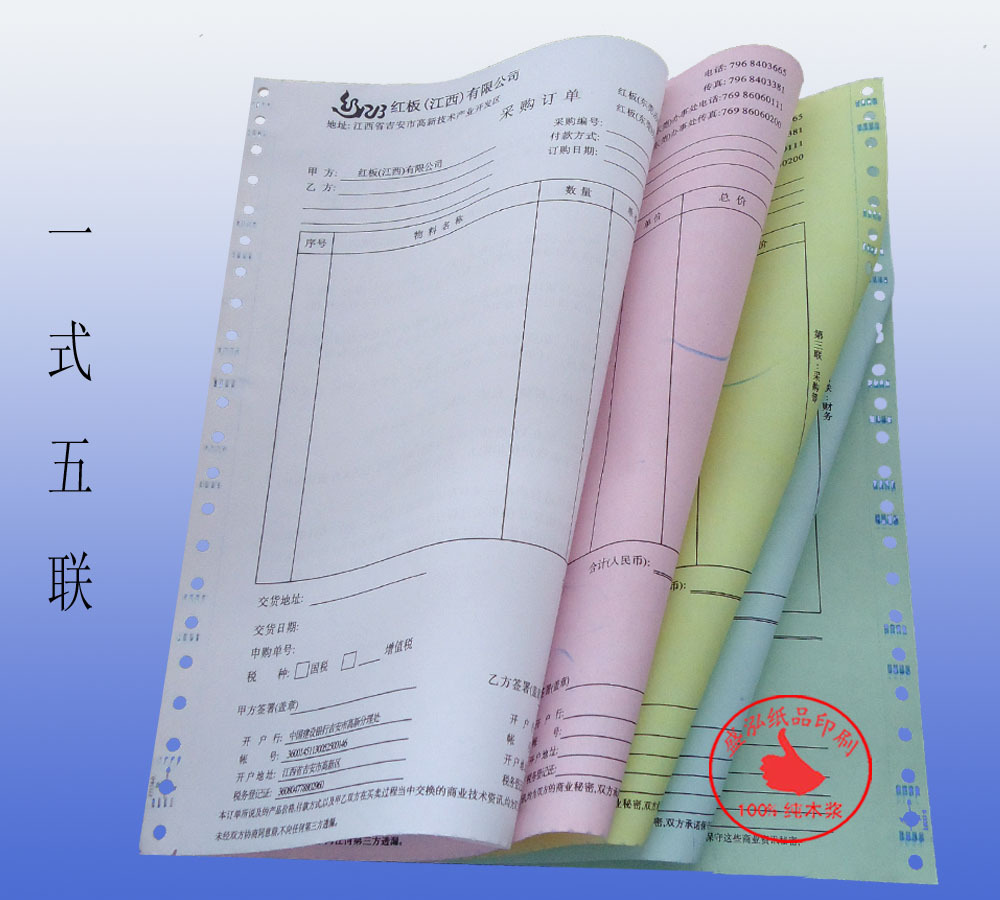 四川订购单印刷 生产订单 订单印刷 订购单批发商