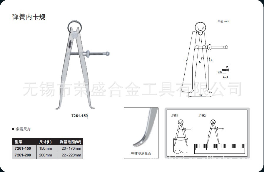 精密量规 英示/INSIZE 弹簧内卡规 7261-150 一年保修