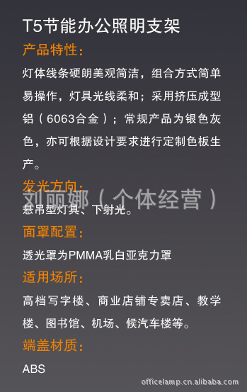 办公照明/室内办公照明/现在办公照明