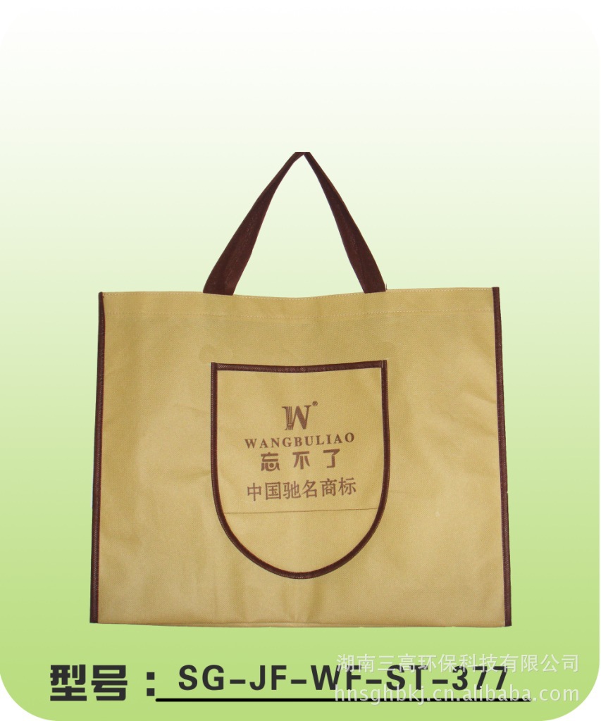 供应钱包式折叠无纺布袋， 无纺布袋环保袋