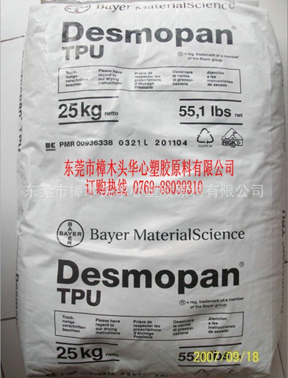 抗紫外线,抗老化,耐黄变,高弹性,高耐磨性,TPU,德国拜耳,UD85A
