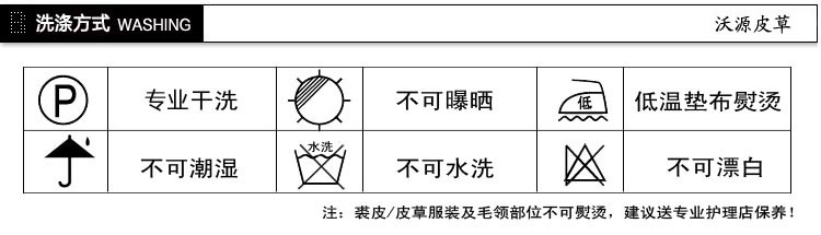 洗滌方式