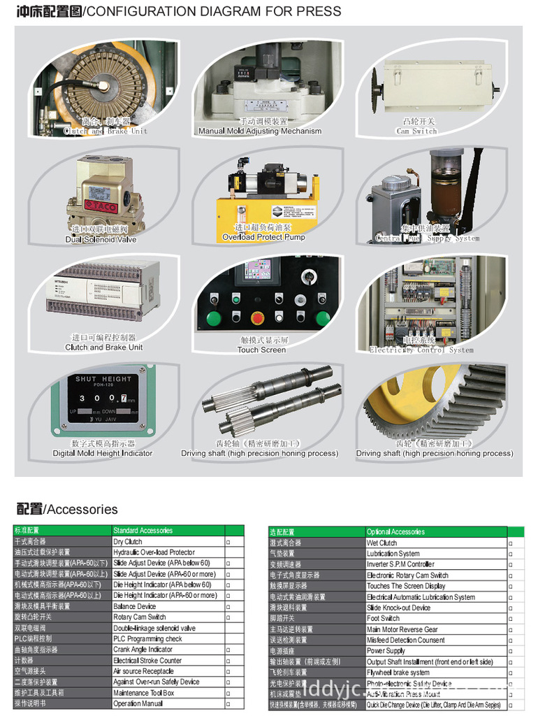 供应国产进口上海二锻，台湾德高  普通冲床，高速精密气动冲床