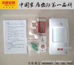 夜狼安防 防盗监控器设备 高稳定型智能红外人体监控探头 HW-01G