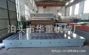 数控铣床加工平台