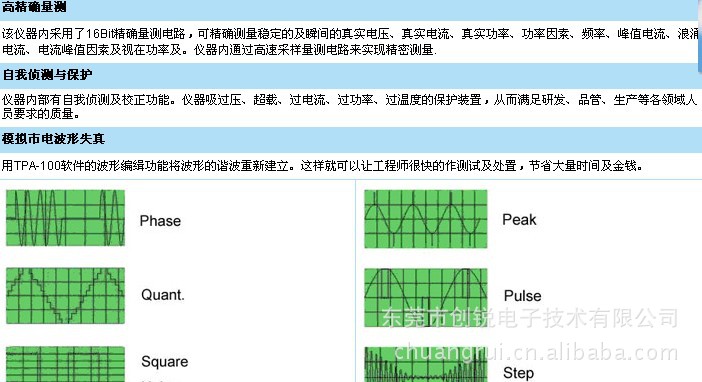 可程控交流电源供应器