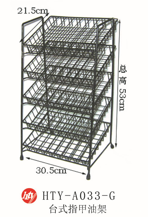 HTY-A033-G 台式指甲油架