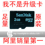 批发SandDisk内存卡2g,批发闪迪TF卡,2G手机内存卡,MicroSD2G