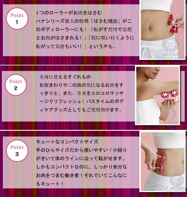 達賀花朵造型舒緩全身按摩滾輪（7458 ） #yphb-Y23505