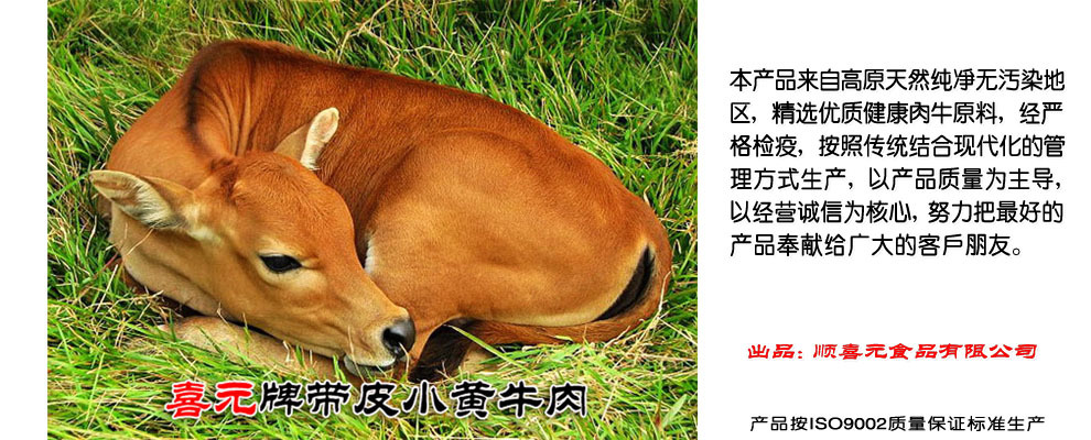 直供 冷冻带皮小黄牛肉 牛仔肉 带皮牛肉 带皮黄牛肉