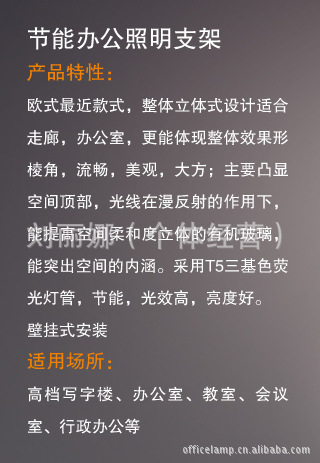 办公照明/室内办公照明/现代办公照明