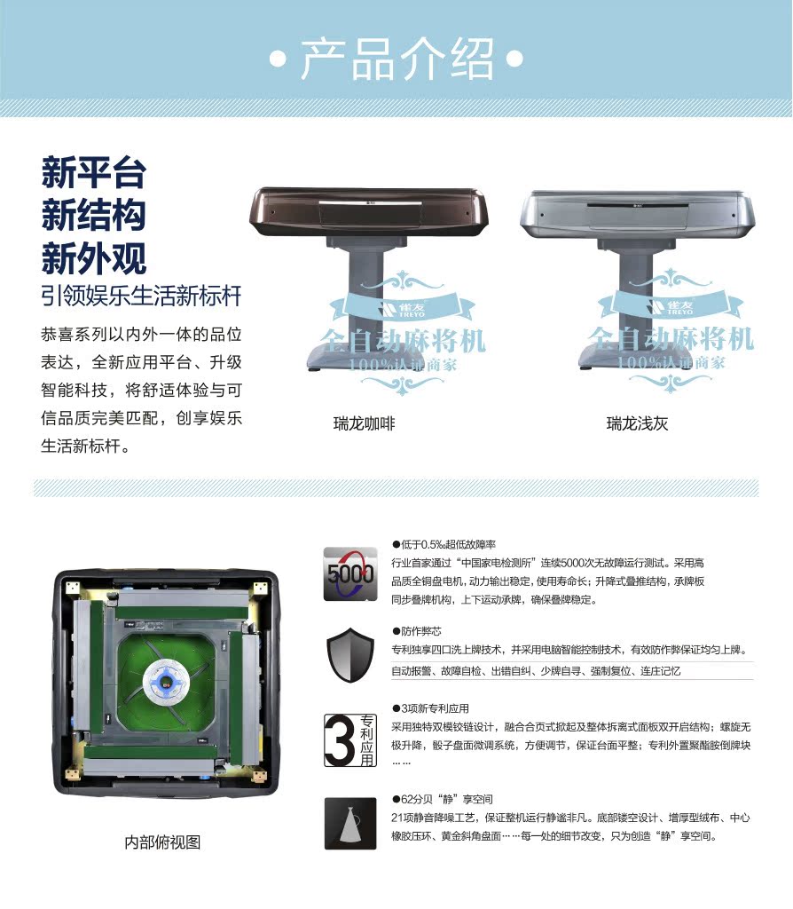 松冈直销 雀友恭喜系列全自动麻将机/电动麻将桌/四口机 茶楼棋牌