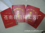 加工生产各类职业培训学校结业皮革证书