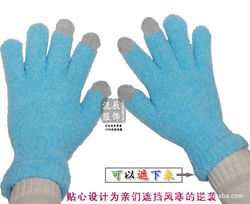 觸屏手套