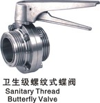 供应卫生级螺纹式蝶阀