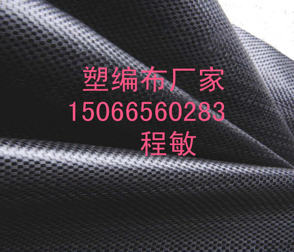 塑编布0_副本
