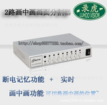 画面分割器 二路画面分割器 2路视频处理器 监控设备 录虎