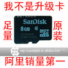 【百分百足量】批发SandDisk手机内存卡8G闪迪TF卡8GmicroSD卡8G