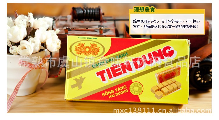 越南進(jìn)口食品 越南最好吃的黃龍綠豆糕 170g/盒,105盒/箱