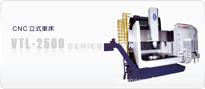 【本店热销】供应台湾油机VTL-3000ATC-2R立式车床  欢迎订购