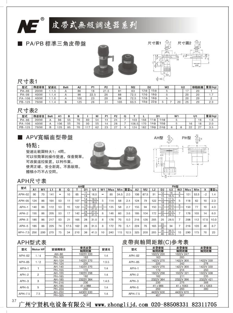 供应无级变速皮带轮