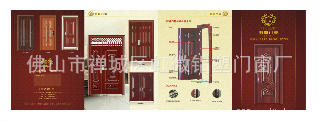 门折页正面