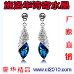 R022-4水晶耳环耳钉 海的思念-沙漠之光(孔雀蓝)小饰品批发网