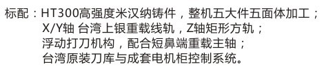 专业供应VT-1100L重载数控铣床高速高刚性加工中心 品质保证
