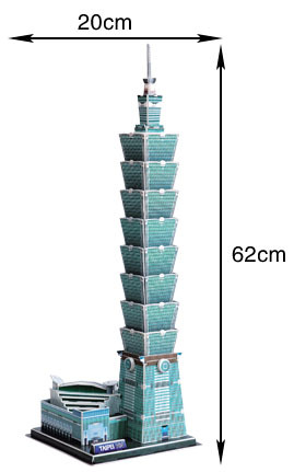 台北101大厦 建筑模型 3d立体拼图