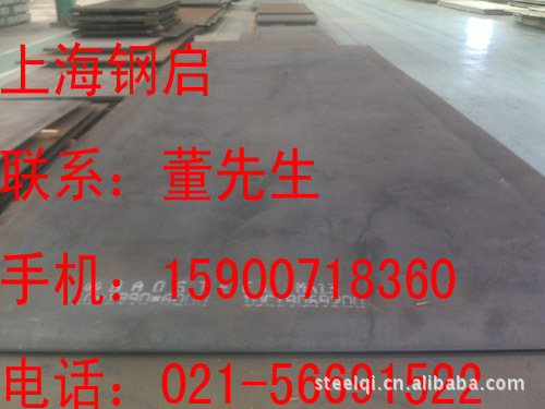 20Mn23AlV無磁鋼板中板 上海鋼啟-寶鋼一級代理銷售工廠,批發,進口,代購