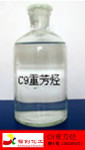 优质C9重芳烃、中海油C9重芳烃、质量保证