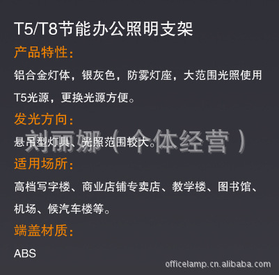 办公照明/室内办公照明/现在办公照明